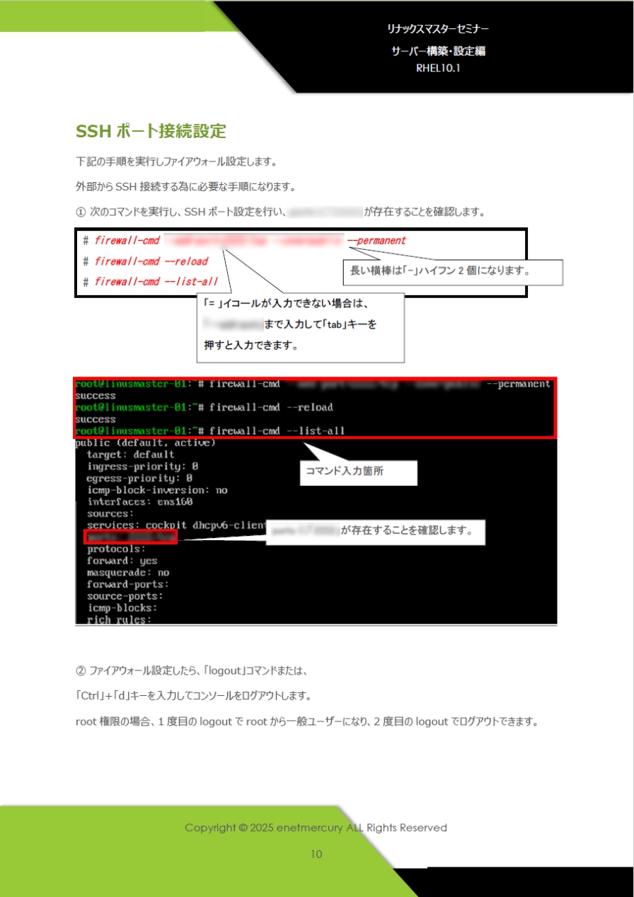 教材サンプル（一部ぼかし加工）